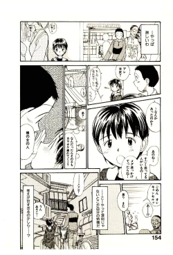 Page 156 of Etches 4