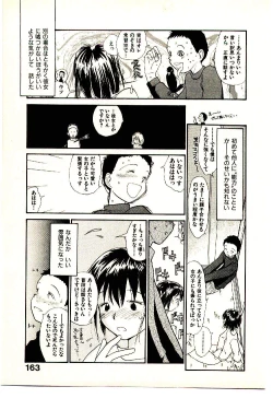 Page 165 of Etches 4