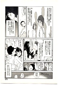 Page 173 of Etches 4