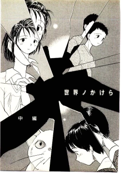 Page 175 of Etches 4