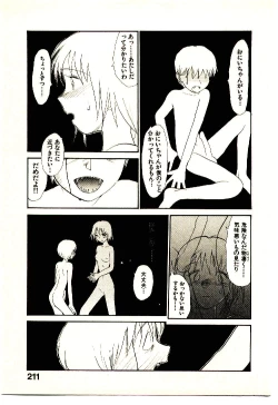 Page 213 of Etches 4