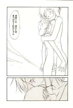 Page 214 of Etches 4