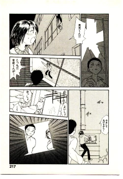 Page 219 of Etches 4