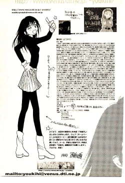 Page 225 of Etches 4