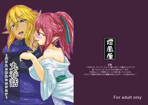 Download Marunomi Hanashi