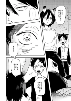 Page 3 of Ore no Ookami