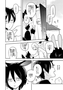 Page 5 of Ore no Ookami