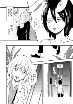 Page 7 of Ore no Ookami