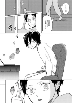 Page 10 of Sekai no Owari o Machiwabite iru