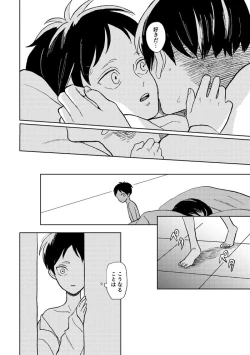 Page 20 of Sekai no Owari o Machiwabite iru