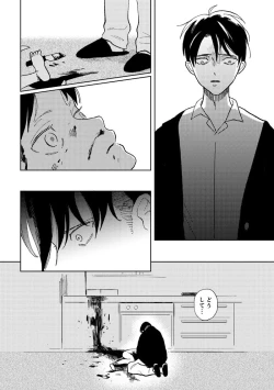 Page 22 of Sekai no Owari o Machiwabite iru
