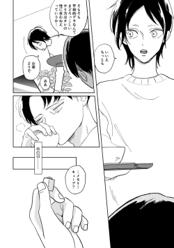 Page 28 of Sekai no Owari o Machiwabite iru