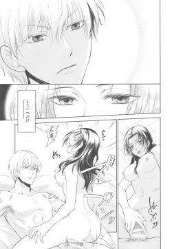 Page 11 of Tada Aoi Sora no Shita de / Ge