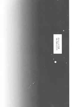 Page 25 of Tada Aoi Sora no Shita de / Ge