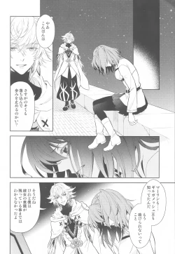 Page 26 of Tada Aoi Sora no Shita de / Ge