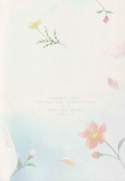 Page 2 of Tada Aoi Sora no Shita de / Ge