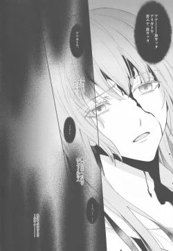 Page 32 of Tada Aoi Sora no Shita de / Ge