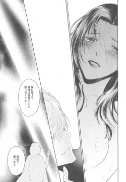 Page 35 of Tada Aoi Sora no Shita de / Ge