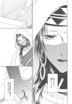 Page 43 of Tada Aoi Sora no Shita de / Ge