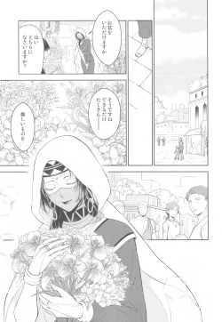 Page 45 of Tada Aoi Sora no Shita de / Ge