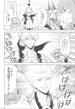 Page 54 of Tada Aoi Sora no Shita de / Ge