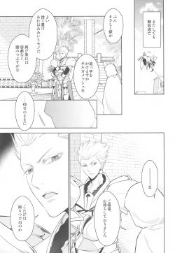 Page 55 of Tada Aoi Sora no Shita de / Ge