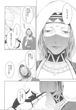 Page 56 of Tada Aoi Sora no Shita de / Ge