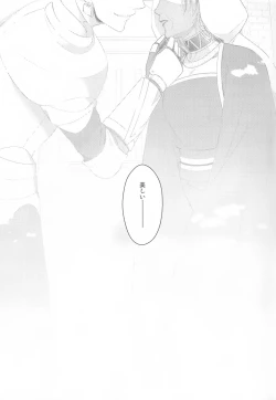 Page 57 of Tada Aoi Sora no Shita de / Ge