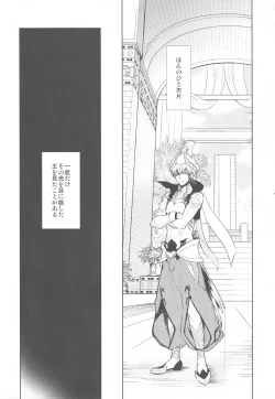 Page 5 of Tada Aoi Sora no Shita de / Ge