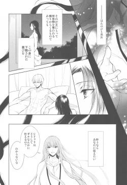 Page 8 of Tada Aoi Sora no Shita de / Ge