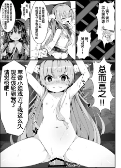 Page 15 of Suika Tandeki