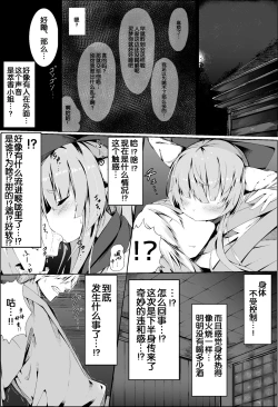 Page 5 of Suika Tandeki