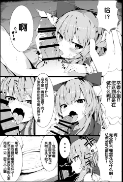 Page 6 of Suika Tandeki