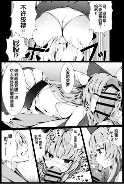 Page 7 of Suika Tandeki