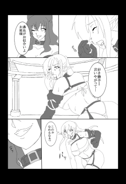 Page 10 of Kendo Reisha 3