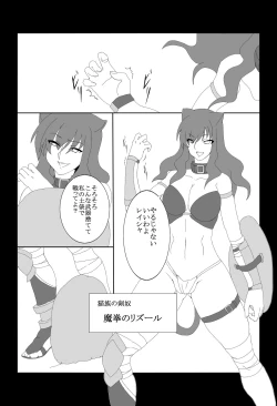 Page 3 of Kendo Reisha 3