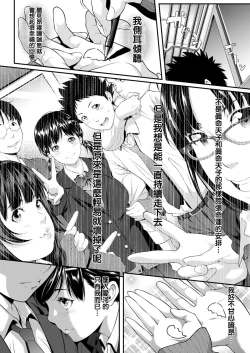 Page 30 of Iretai no wa Betsu no Hito