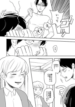 Page 11 of Kimi to Kare to,