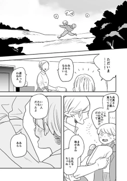 Page 12 of Kimi to Kare to,