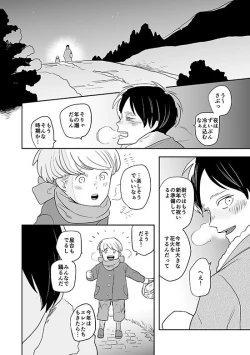 Page 29 of Kimi to Kare to,