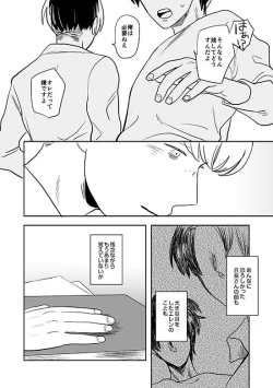 Page 35 of Kimi to Kare to,
