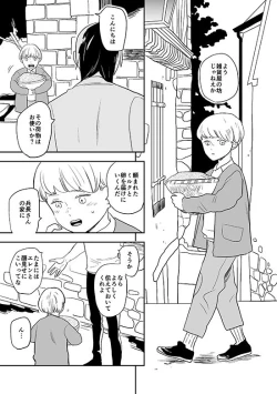 Page 4 of Kimi to Kare to,