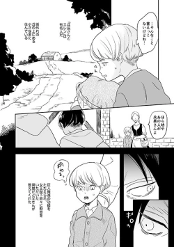 Page 5 of Kimi to Kare to,