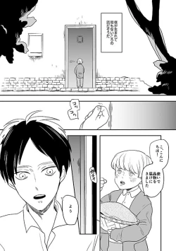 Page 6 of Kimi to Kare to,