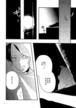 Page 14 of Bite Me, Bite You