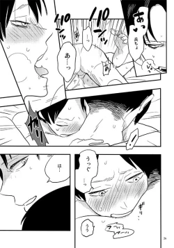 Page 23 of Bite Me, Bite You