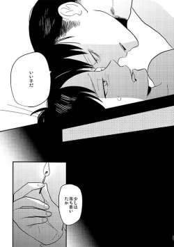 Page 24 of Bite Me, Bite You