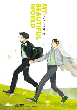 Page 1 of My Beautiful World