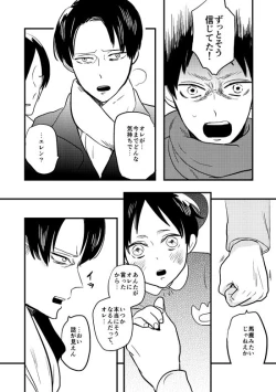 Page 20 of My Beautiful World