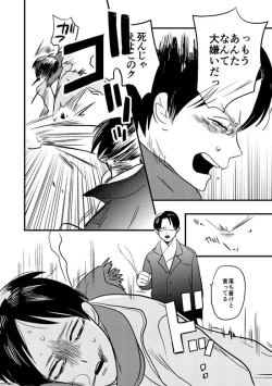 Page 22 of My Beautiful World